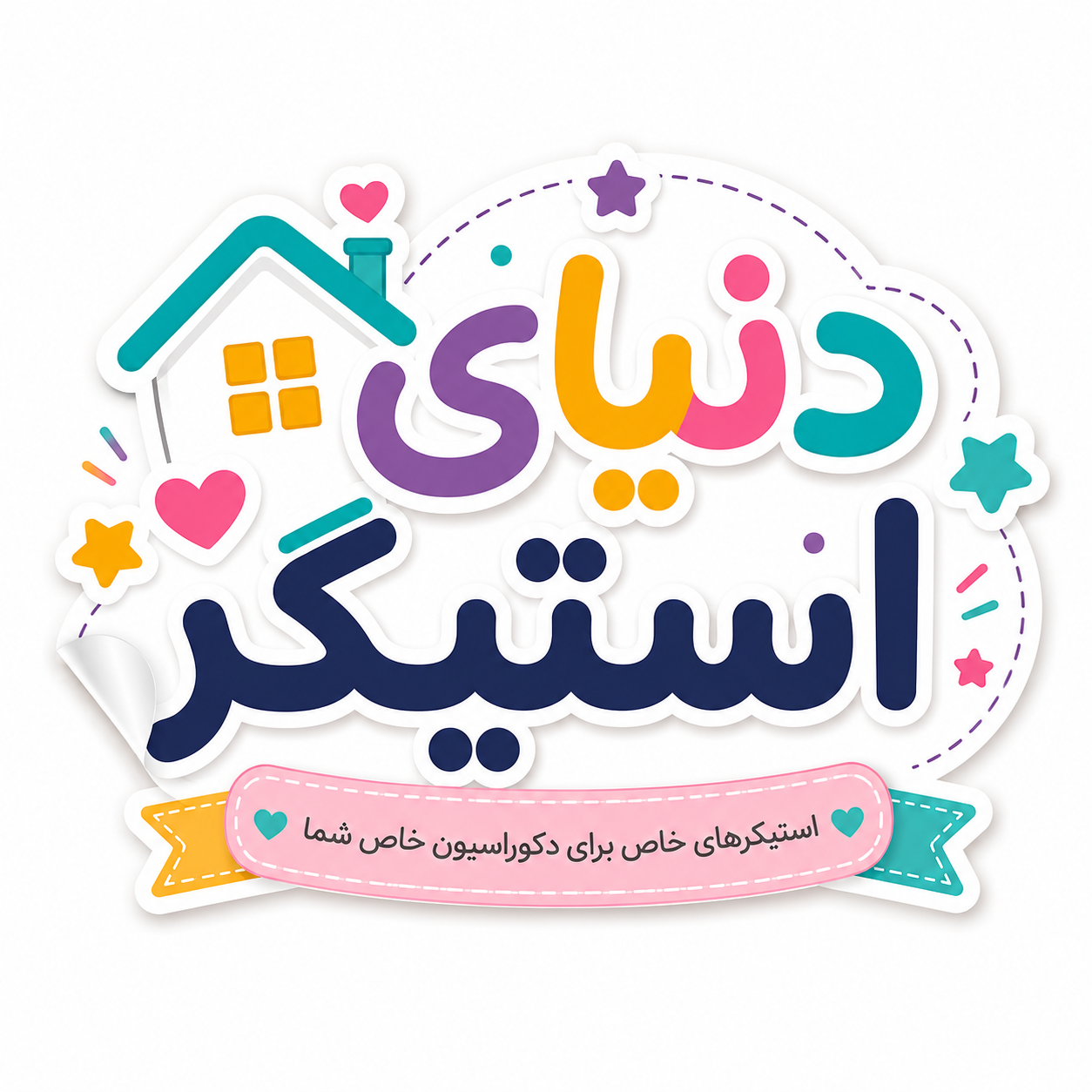 دنیای استیکر 